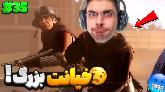  استریم کینگ دام کام: دیلیورنس ۲ - RIP - فصل ۱ - خیانت بدی بهمون شد و همه چیز خراب شد ۱