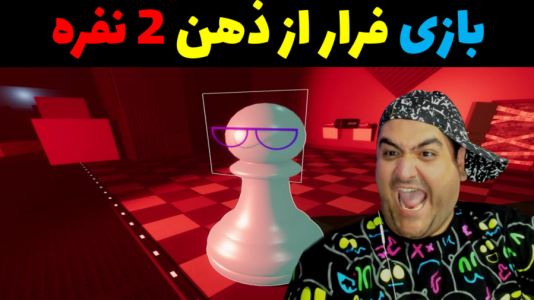  استریم سوپر لیمینال - پرهام گیم پلی - فصل ۱ - قسمت ۲