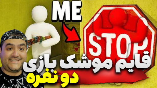  استریم قایم‌باشک آفتاب‌پرست - پرهام گیم پلی - فصل ۱ - قسمت ۸