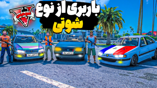  استریم جی‌تی‌ای وی ۴ - عمو هیتمن - فصل ۱ - باربری از نوع شوتی مواد مخدر !