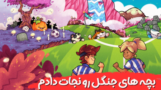  استریم داستان فوتبال - هاژ وحید - فصل ۱ - بچه های جنگل رو نجات دادم
