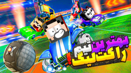  استریم راکت لیگ - حسام ال‌دی - فصل ۱ - بازیم بهتر شد