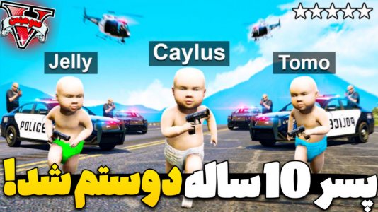  استریم جی‌تی‌ای ۵ آنلاین - عمو هیتمن - فصل ۱ - پسر ۱۰ ساله دوست عمو هیتمن شد