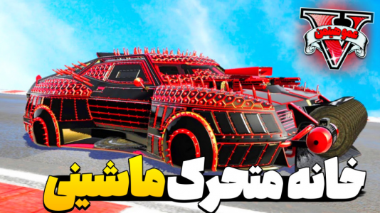  استریم جی‌تی‌ای وی ۴ - عمو هیتمن - فصل ۱ - خونه متحرک ماشینی خریدم !