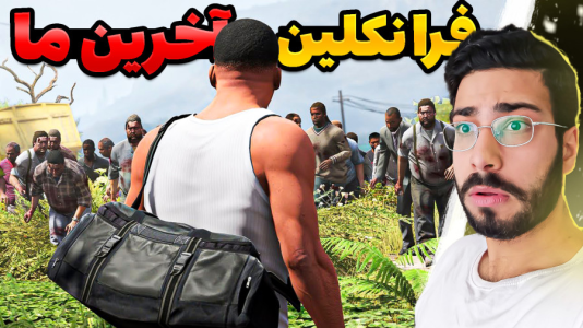  استریم جی‌تی‌ای۵: زامبی - حسین آرتی‌جی - فصل ۱ - زامبی ترسناک در جی تی ای
