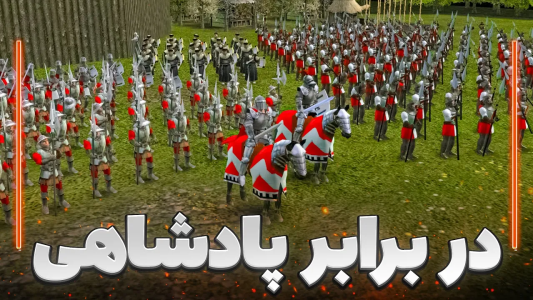  استریم جنگ‌های صلیبی ۲: وارث طرد شده - موستانگ - فصل ۱ - با پادشاهی وارد جنگ شدیم