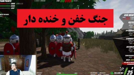  استریم شبیه‌ساز شیلد وال - پرهام گیم پلی - فصل ۱ - قسمت ۲