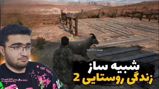  استریم شبیه‌ساز زندگی روستایی ۳ - سناتور هادی - فصل ۱ - اپدیت جدید بازی !!