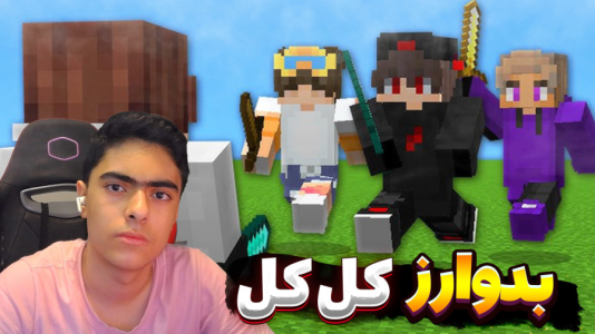  استریم ماینکرفت: بدوارز سری دوم - جکسن - فصل ۱ - قسمت ۱۰