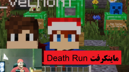  استریم ماینکرفت - پرهام گیم پلی - فصل ۱ - بازی فرار مرگ