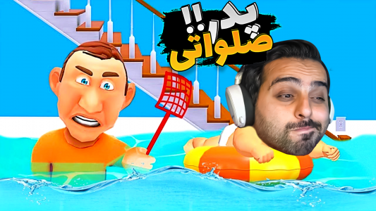  استریم پدر تو کیه؟ - علی کامیکس - فصل ۱ - قسمت ۱