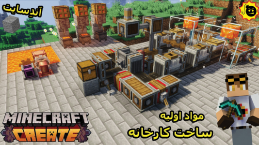  استریم ماینکرفت: کریت مود - ویلسون - فصل ۱ - کارخانه اندسایت ماینکرافت