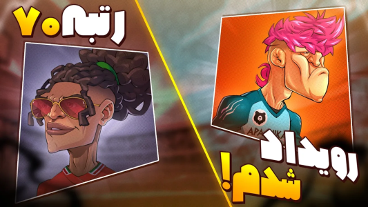  استریم پسرخوانده: پوش تاپ - حسین میراکل - فصل ۱ - توی این ویدیو رتبه ۷۰ رویداد شدم