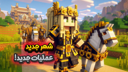  استریم ماینکرفت: در جستجوی تنتا - ملینا بلیک - فصل ۱ - تنتا کجاست؟