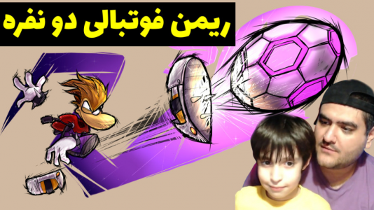  استریم بازی‌های مختلف با رایبد - پرهام گیم پلی - فصل ۱ - قسمت ۱۴