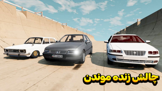  استریم شبیه‌ساز تصادف ماشین - وحید ایکس کار - فصل ۱ - چالش چند درصد زنده میمونیم !