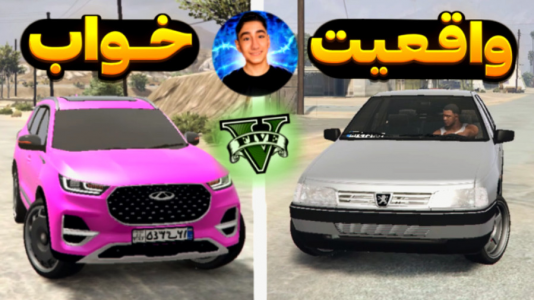  استریم جی‌تی‌ای ۵: داستانی - تایگر ایکس گیمینگ - فصل ۱ - تفاوت رانندگی در جی‌تی‌ای