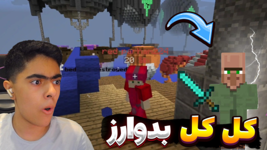  استریم ماینکرفت: بدوارز سری دوم - جکسن - فصل ۱ - قسمت ۱