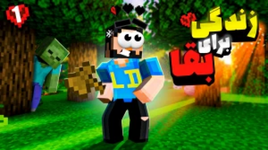  استریم ماینکرفت: هاردکور گلابی آباد - حسام ال‌دی - فصل ۱ - قسمت ۱