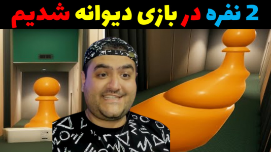  استریم سوپر لیمینال - پرهام گیم پلی - فصل ۱ - قسمت ۳