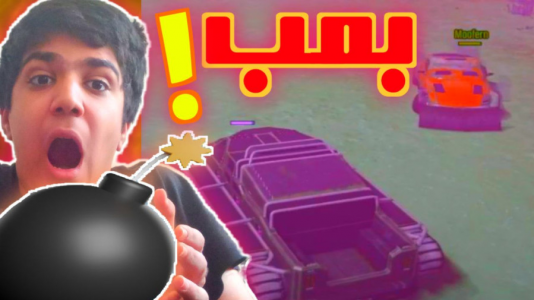  استریم جی‌تی‌ای ۵ - متین نیتم - فصل ۱ - جی‌تی‌ای اما چالش بمبی