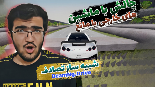  استریم بازسازی ماشین ۳ - سناتور هادی - فصل ۱ - چالش با ماشین‌های خارجی با مانع