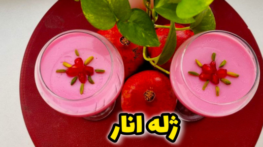 سریال آموزش انواع ژله - آشپزی با مهتاب - فصل ۱ - طرز تهیه ژله دو رنگ