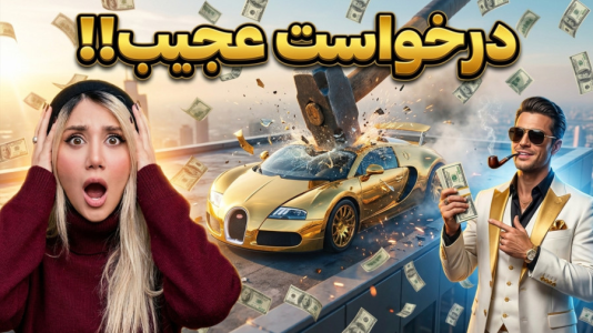  استریم جی‌تی‌ای۵: اتفاق عجیب در شهر - ملینا بلیک - فصل ۱ - درخواست عجیب مرد پولدار!