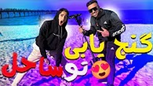 سریال مسابقه فلزیابی - مهران ام‌کی - فصل ۱ - هر چی با فلزیاب پیدا کردم دادم به بچه های اوکراینی