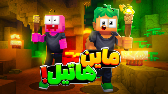  استریم هایتل - دایی حامد - فصل ۱ - جهنم  اونم داخل زمین ۱