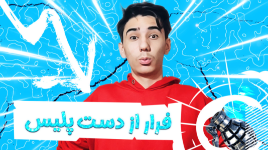  استریم جی‌تی‌ای ۵: رول پلی - ال تنتا - فصل ۱ - از دست پلیس فرار کردم