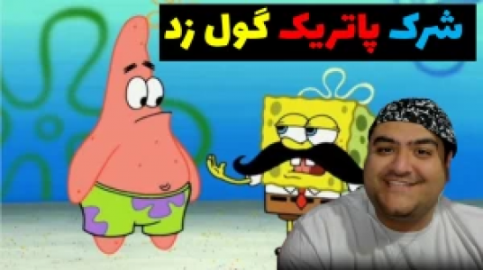  استریم پاتریک و شرک در ماینکرفت - پرهام گیم پلی - فصل ۱ - قسمت ۲