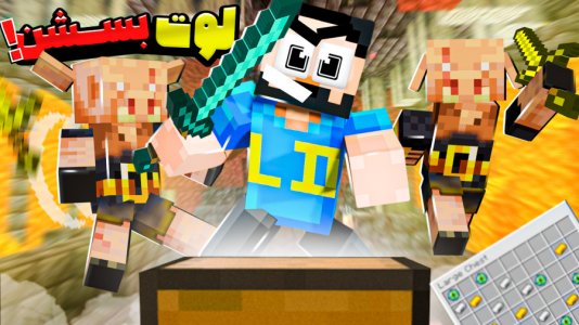  استریم ماینکرفت: اچیومنت - حسام ال‌دی - فصل ۱ - قسمت ۲۹