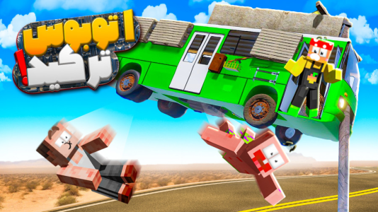  استریم مسافرت طولانی ۲ - دایی حامد - فصل ۱ - پاتریک آرامش دایی حامد گرفت ۱۴