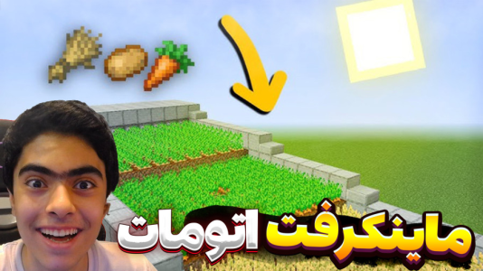  استریم ماینکرفت: اتوماتیک - جکسن - فصل ۱ - قسمت ۳