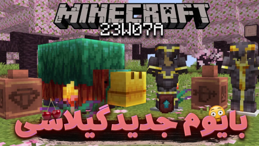  استریم ماینکرفت آموزشی - ایجنت امین - فصل ۱ - آپدیت جدید ماینکرفت ۱.۲۰