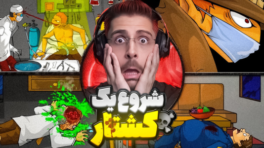  استریم موجودات فضایی - RIP - فصل ۱ - این موجود از فضا امد و اتفاقات بدی افتاد