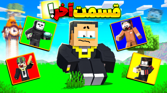  استریم ماینکرفت: ال‌دی لند - مهرداد ال‌دی - فصل ۱ - ال دی لند پایان فصل دوم