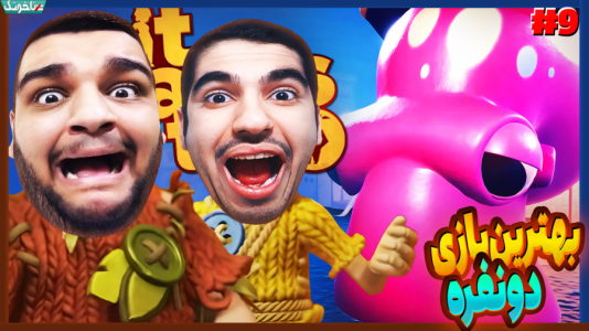  استریم دو نفر لازم است - گیمین - فصل ۱ - نبرد حسین و ممد با دزدان دریایی!