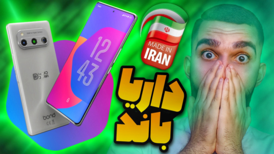 سریال آموزش مفاهیم و ترفندهای گیمینگ - سید علی ابراهیمی - فصل ۱ - بررسی گوشی داریا باند