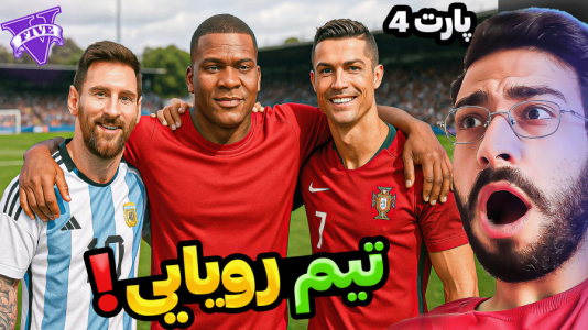  استریم جی‌تی‌ای ۵: فوتبالیست‌ها - حسین آرتی‌جی - فصل ۱ - جی تی ای اما فوتبالیست شدم