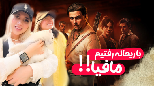  استریم شب‌های مافیا - ملینا بلیک - فصل ۱ - شهردار شدم با ریحانه!!