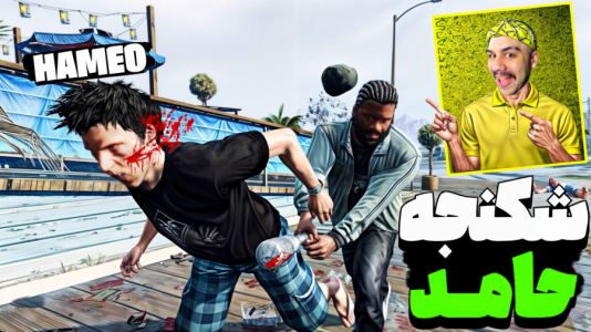  استریم جی‌تی‌ای وی ۳ - عمو هیتمن - فصل ۱ - شکنجه دادن رفیق صمیمی