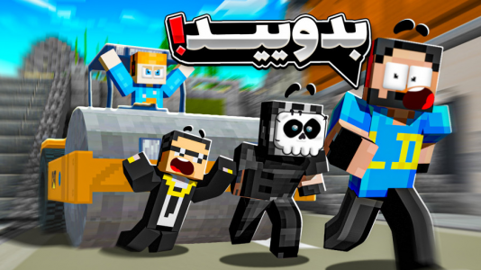  استریم ماینکرفت: دوندگان مبارز - حسام ال‌دی - فصل ۱ - محسن نابود شد ۳