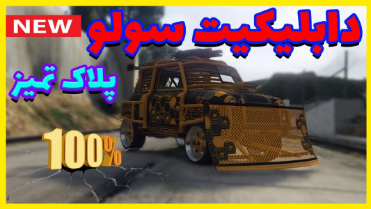  استریم جی‌تی‌ای آنلاین سری دوم  - رسکی - گلیچ دابلیکیت سولو - قسمت ۲۸