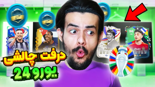  استریم اف‌سی۲۴: درفت - دنی پینکمن - فصل ۱ - چالش سخت درفت فقط با بازیکن های یورو ٢٠٢٤