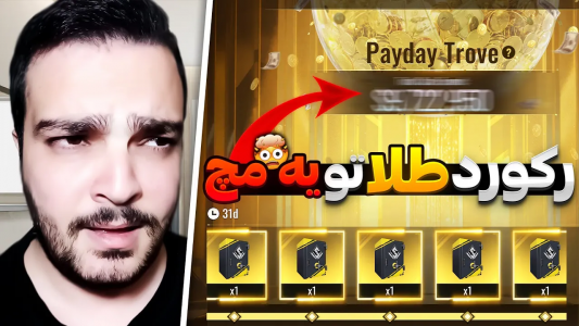  استریم بلاد استرایک موبایل - بی‌ایکس‌اس - فصل ۱ - رکورد طلا تو یه مچ