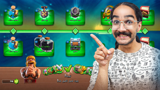  استریم کلش آف کلنز سری سوم - حجت استراتژی - فصل ۱ - کلش اف کلنز کلی خرید کردم ! (همتان پارت ۱۲)