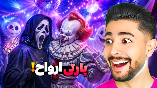  استریم جی‌تی‌ای ۵: دنیای برعکس - کیکسیتاتور - فصل ۱ - جی تی ای اما پارتی ارواح