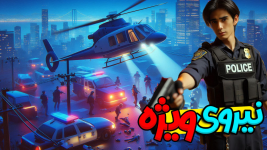  استریم منطقه پلیس - ال تنتا - فصل ۱ - تعقیب و گریز نفس‌گیر در خیابان‌های شهر